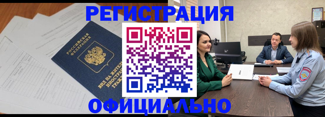 регистрация в Борзе