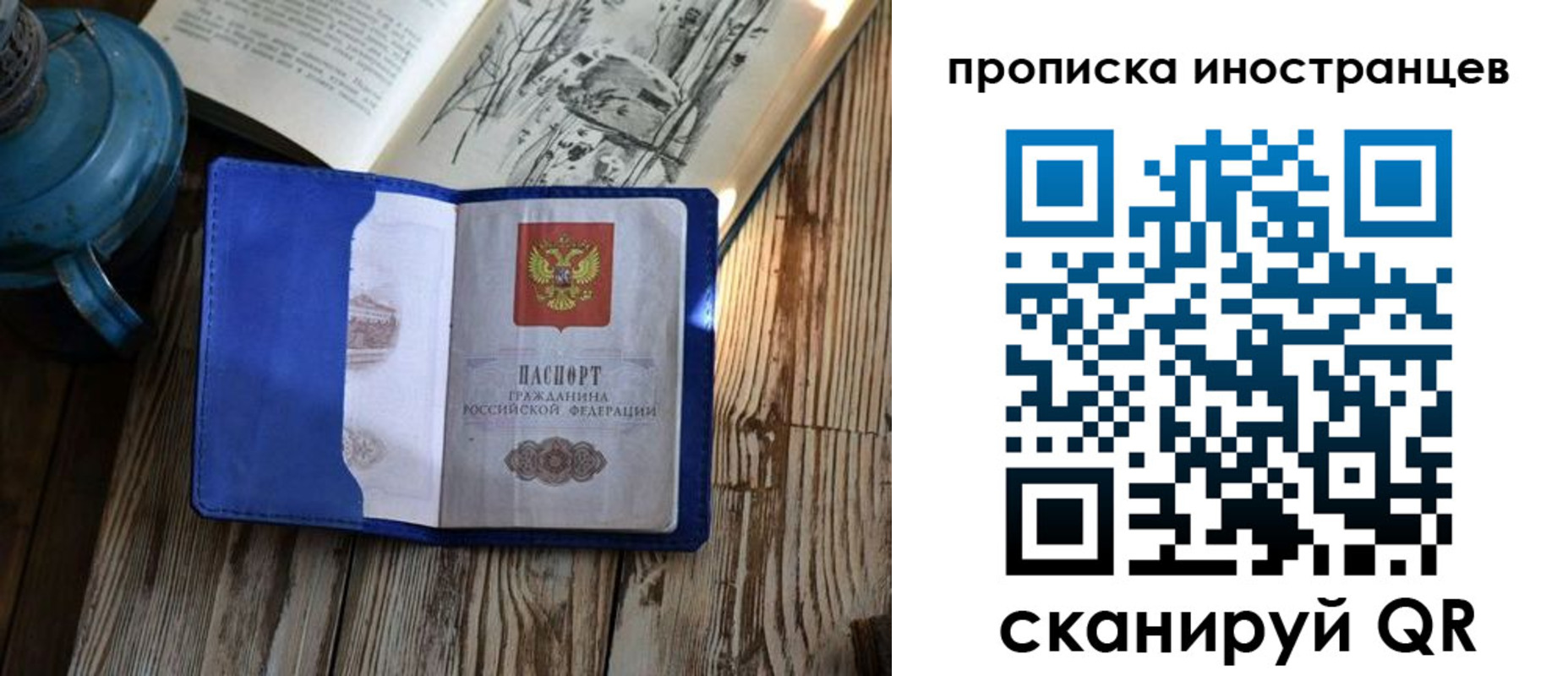временная регистрация в Борзе