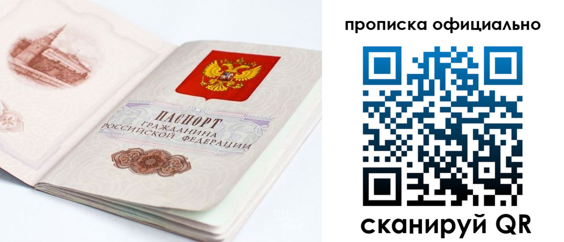 временная регистрация надежно в Борзе