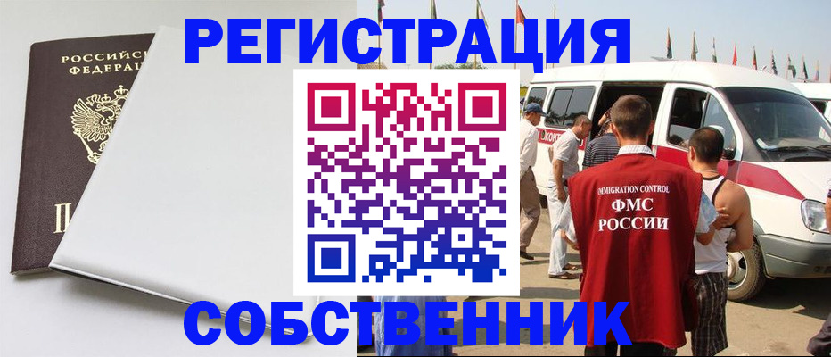 прописка паспорт в Борзе
